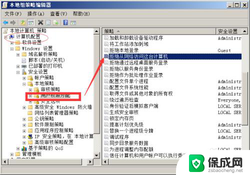 win7共享文件夹无访问权限 win7共享文件没有权限打开怎么办