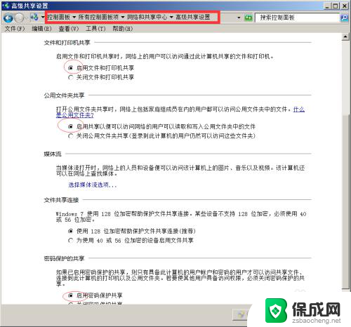 win7共享文件夹无访问权限 win7共享文件没有权限打开怎么办