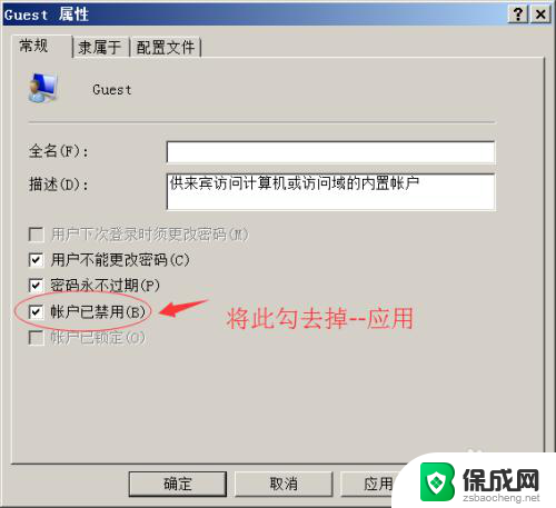 win7共享文件夹无访问权限 win7共享文件没有权限打开怎么办