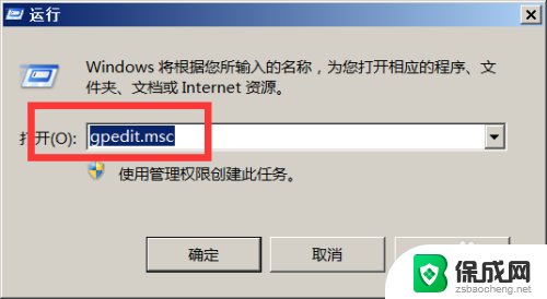 win7共享文件夹无访问权限 win7共享文件没有权限打开怎么办