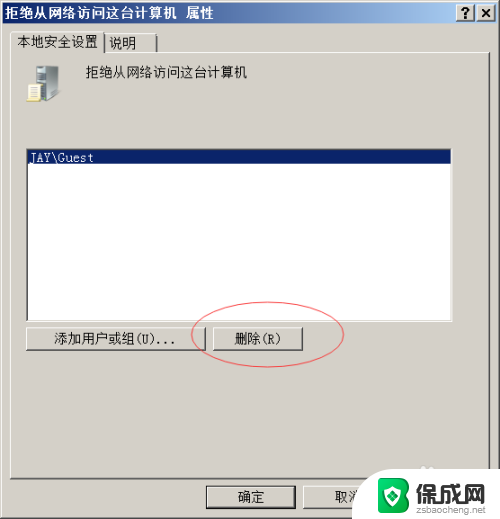 win7共享文件夹无访问权限 win7共享文件没有权限打开怎么办