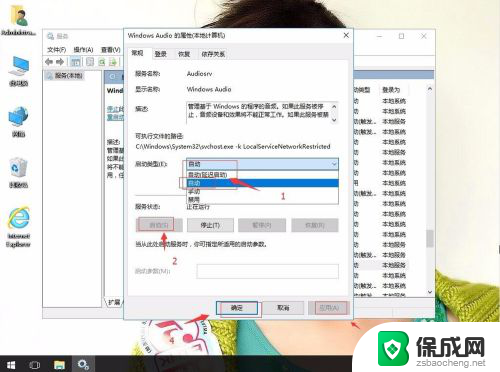 电脑刚装完系统没有声音 Win10系统重装后无法识别声卡的解决方法