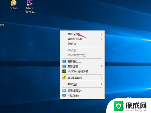 电脑图标怎么隐藏起来 Windows10系统隐藏桌面图标的技巧和方法