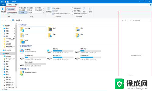文件右侧预览 Windows 10怎么关闭文件系统右侧预览窗格