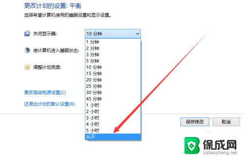 台式电脑怎么设置不熄灭屏幕 如何在Win10设置屏幕常亮不休眠