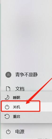 联想拯救者r7000如何关机 联想电脑关机方法