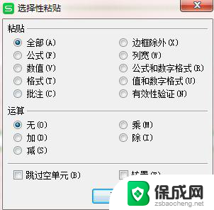 wps设置2个单元格内容相同 wps设置如何使2个单元格内容相同