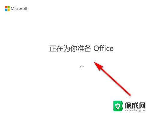 w10怎么激活office WIN10系统如何永久激活office