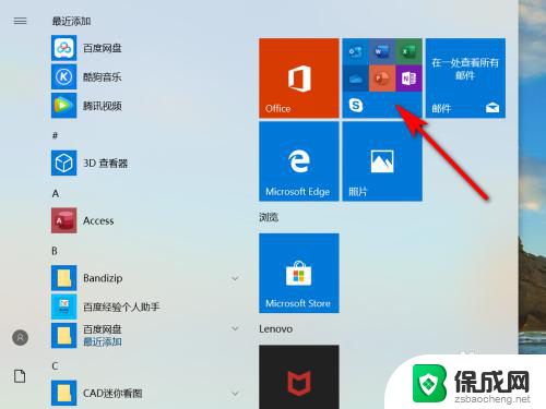 w10怎么激活office WIN10系统如何永久激活office