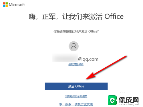 w10怎么激活office WIN10系统如何永久激活office