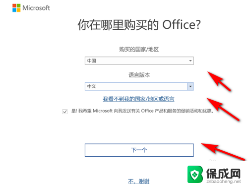 w10怎么激活office WIN10系统如何永久激活office