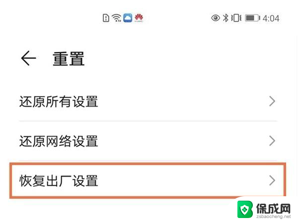 华为p40强制恢复出厂设置在哪里 华为P40出厂设置的位置在哪里