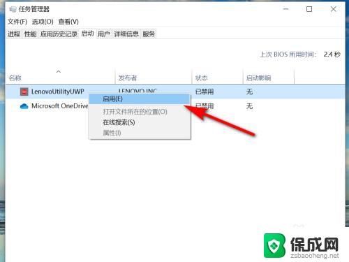 联想电脑怎么切换性能模式 联想电脑Fn Q键无法使用怎么办