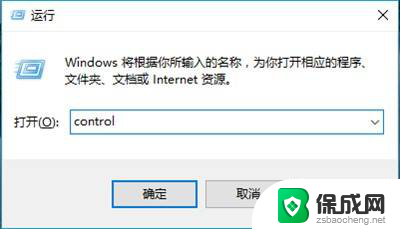 定时开关的设置方法 win10定时开关机设置方法