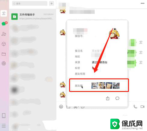 电脑上微信怎么看朋友圈 怎么用电脑版微信浏览好友朋友圈