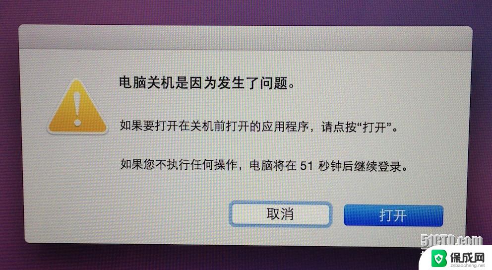 电脑用着用着就关机了,是什么原因 电脑玩着玩着突然关机