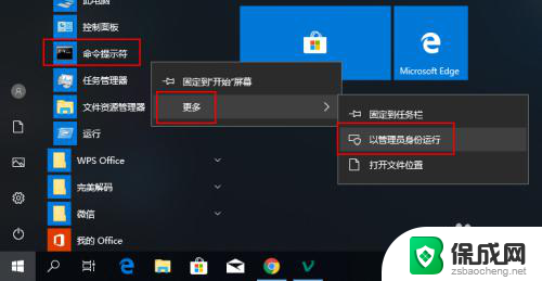 w10垃圾清理 Windows 10系统清理磁盘空间的方法