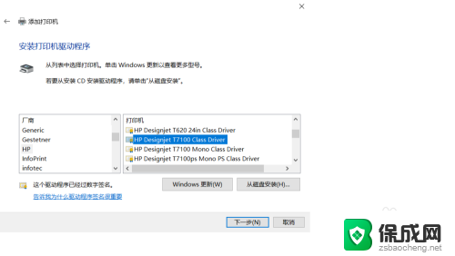 w10系统怎样添加打印机 如何在Windows 10系统中添加打印机