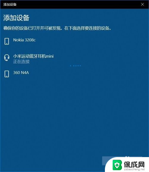 蓝牙耳机怎么和笔记本电脑配对 win10笔记本电脑蓝牙耳机配对教程