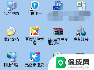 此电脑的快捷方式怎么删除 windows系统中如何创建我的电脑快捷方式