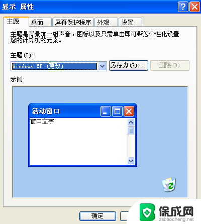 此电脑的快捷方式怎么删除 windows系统中如何创建我的电脑快捷方式