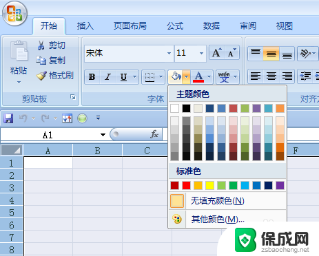 怎样设置表格背景颜色 Excel 背景颜色设置方法