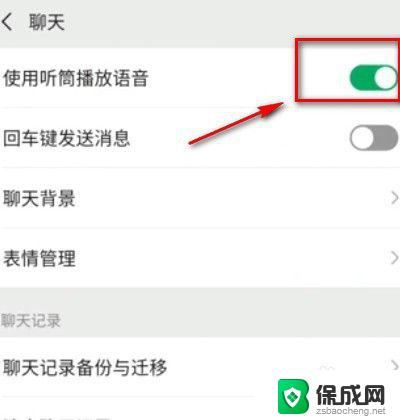 微信音量在哪里调 怎样调整微信语音音量大小