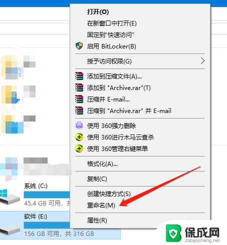 怎么更改电脑磁盘名称 Win10系统中磁盘名称修改教程