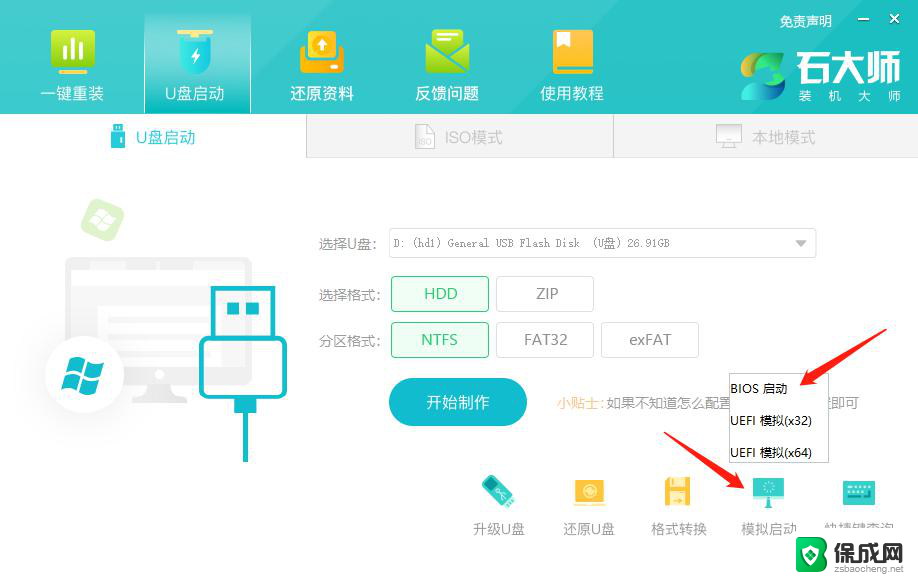 新机安装系统win10 Win10系统新装电脑的安装步骤