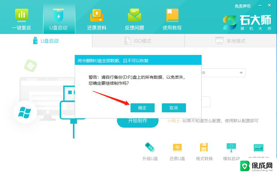 新机安装系统win10 Win10系统新装电脑的安装步骤