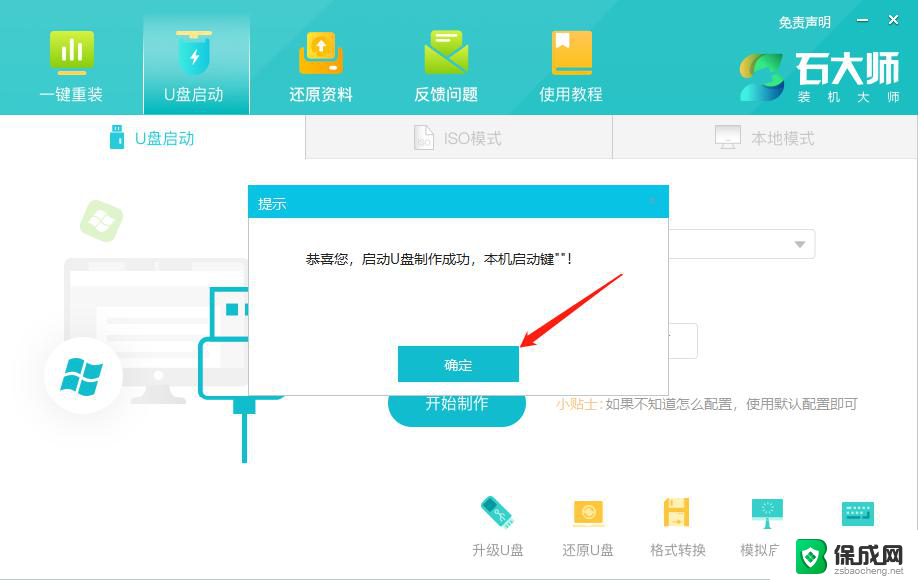 新机安装系统win10 Win10系统新装电脑的安装步骤