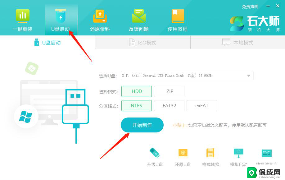 新机安装系统win10 Win10系统新装电脑的安装步骤