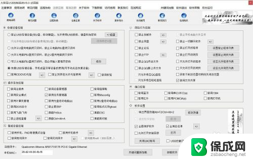 电脑怎么关闭共享文件 Win10如何停止文件夹共享