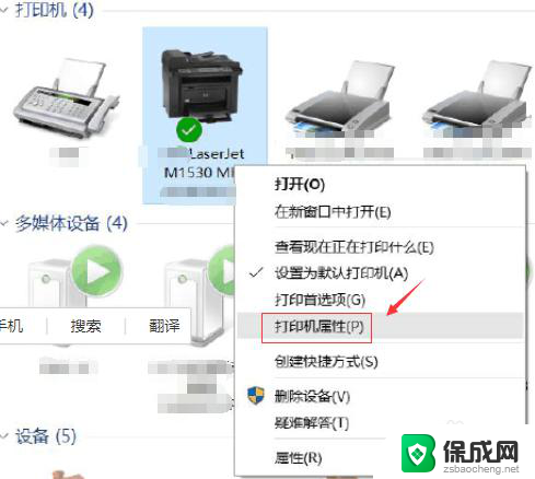 怎么获取打印机的ip地址 查看打印机的IP地址方法