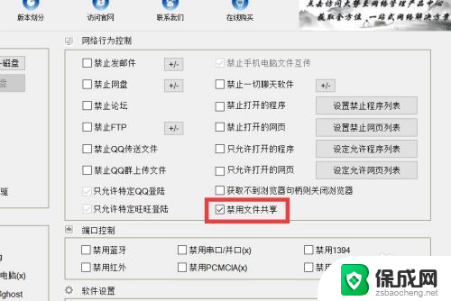 电脑怎么关闭共享文件 Win10如何停止文件夹共享