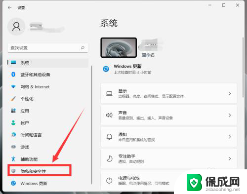 华为电脑win11windows安全中心怎么关闭 Win11中的Windows安全中心怎么打开