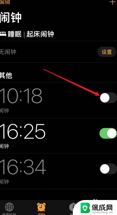 调了闹钟为什么不响 苹果闹钟设置为静音
