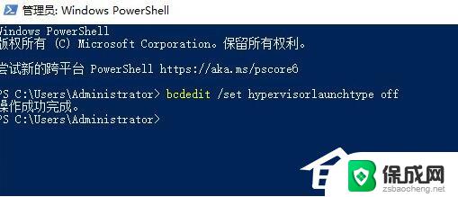 win11家庭版基于虚拟化的安全性怎么关闭 Win11系统vbs基于虚拟化安全性功能关闭步骤