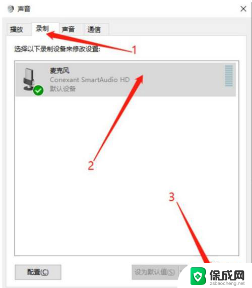 怎么开启麦克风权限设置 win10麦克风权限在哪里调整