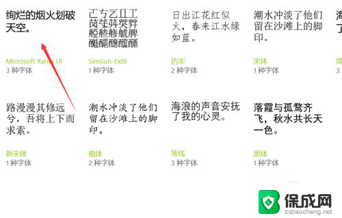 电脑上调整字体大小在哪调 WIN10电脑系统字体大小调整方法