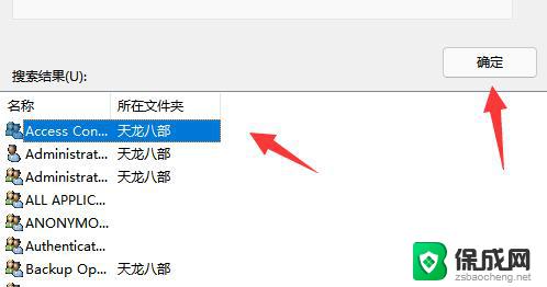 win11windows文件夹你没有权限在此位置保存文件 win11拒绝访问文件夹怎么办