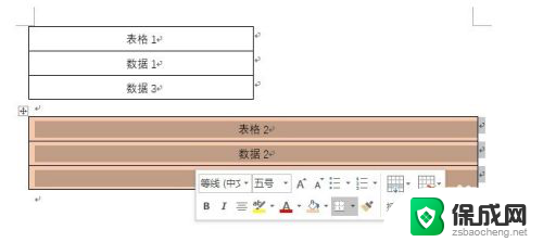 word表格可以从列拆分吗 Word文档表格按列拆分为多个小表格