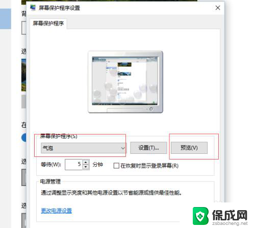 锁屏桌面怎么设置 Win10如何设置屏保界面和锁屏界面