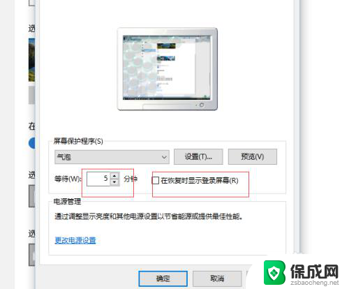 锁屏桌面怎么设置 Win10如何设置屏保界面和锁屏界面