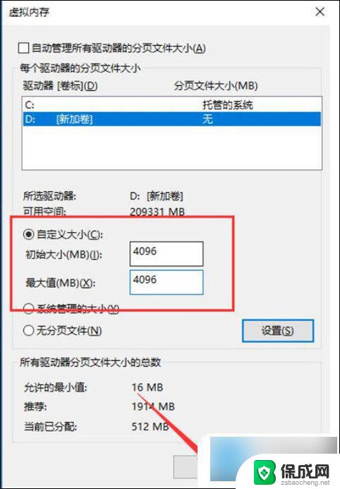 win10更新后占用内存过高 win10内存占用过高如何解决