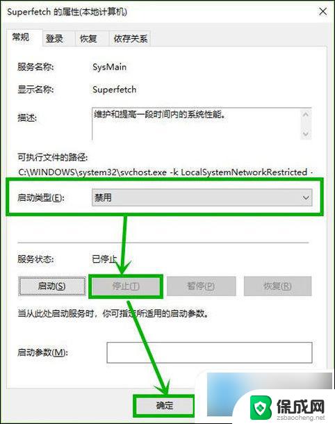 win10更新后占用内存过高 win10内存占用过高如何解决