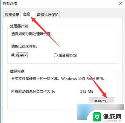 win10更新后占用内存过高 win10内存占用过高如何解决