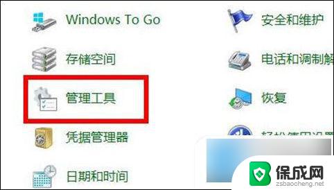 win10更新后占用内存过高 win10内存占用过高如何解决