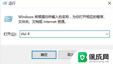 戴尔win10密钥 戴尔笔记本Win10 OEM密钥激活教程