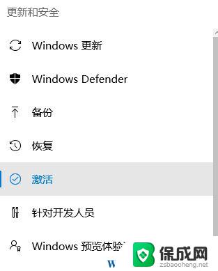 戴尔win10密钥 戴尔笔记本Win10 OEM密钥激活教程